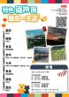 特色寵物團 離島一天遊 - 2月1日 (星期六)