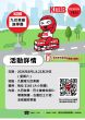 九巴九龍灣車廠遊學團 (2026年8月)