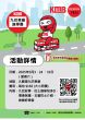 九巴九龍灣車廠遊學團 (2025年5月)