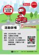 九巴九龍灣車廠遊學團 (2025年6月)
