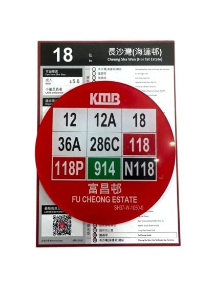 九巴站牌磁力裝飾 (寶田轉車站)
