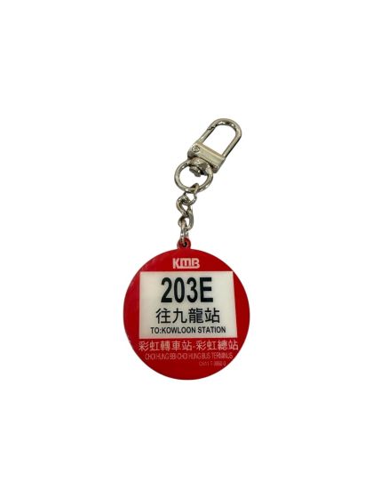 九巴站牌鎖匙扣(彩虹轉車站-彩虹總站)