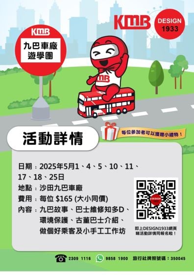 KMB Depot Tour-Shatin (May 2025)