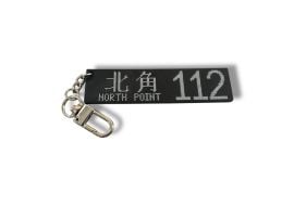 Keychain(Rt.112 North Point)