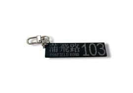 Keychain(Rt.103 Pokfield Road)