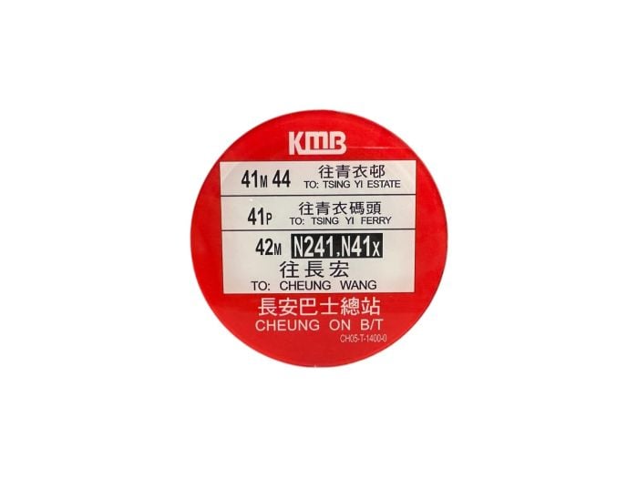 九巴站牌磁力裝飾(長安巴士總站)