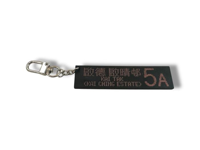 Keychain(Rt.5A Kai Tak)