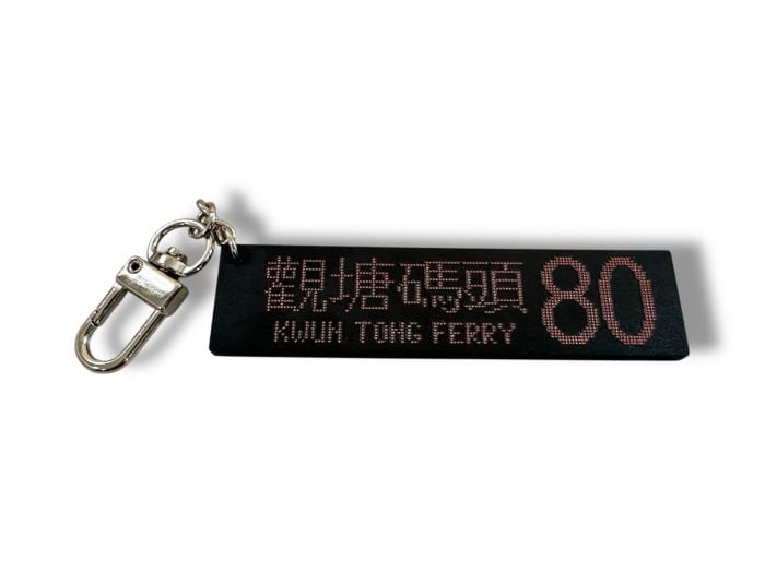 鎖匙扣(路線80 觀塘碼頭)