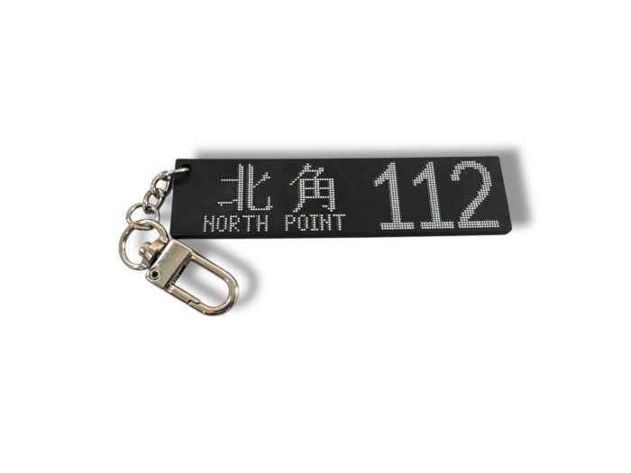 鎖匙扣(路線112 北角)
