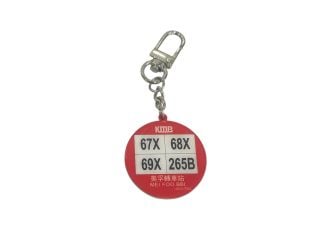 KMB Bus Stop keychain (Mei Foo BBI)
