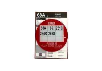 KMB bus stop decorative magnet  (Yuen Long Plaza)