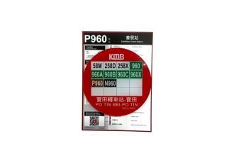KMB bus stop decorative magnet (Po Tin BBI)