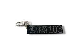 Keychain(Rt.103 Pokfield Road)