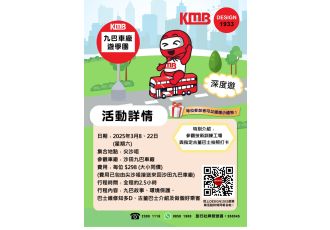 九巴車廠深度遊(沙田車廠) (2025年3月)