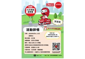 九巴車廠深度遊(沙田車廠) (2026年6月)