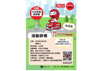 九巴車廠深度遊(沙田車廠) (2025年4月)